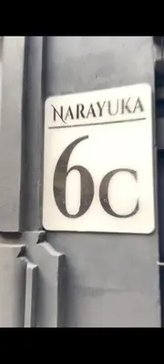 a sign that reads naraya uko on a wall at narayuka house in Seminyak